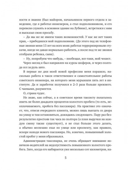 Хуна Соуту Америка