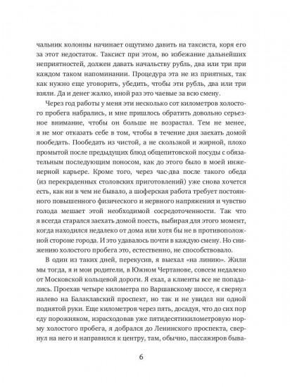 Хуна Соуту Америка