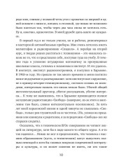 Хуна Соуту Америка - Фото 7