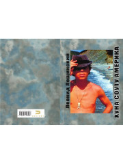 Хуна Соуту Америка - Фото 9