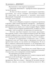 На каникулы к... драконам?! - Фото 7