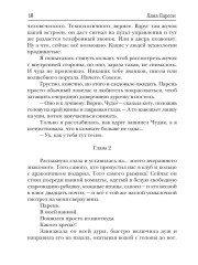 На каникулы к... драконам?! - Фото 8