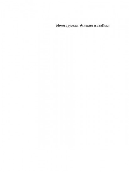 Книга о возвращении