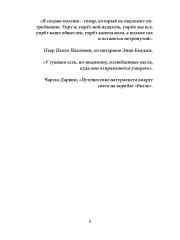 Книга о возвращении - Фото 3