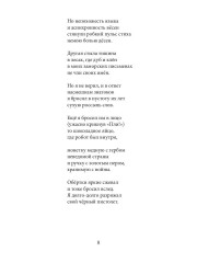 Книга о возвращении - Фото 6