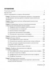 Лучевая диагностика при заболеваниях системы крови - Фото 1