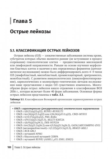 Лучевая диагностика при заболеваниях системы крови