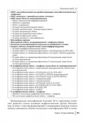 Лучевая диагностика при заболеваниях системы крови - Фото 4