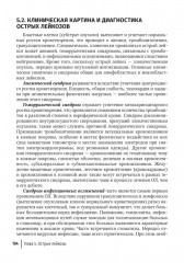 Лучевая диагностика при заболеваниях системы крови - Фото 7