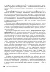 Лучевая диагностика при заболеваниях системы крови - Фото 9