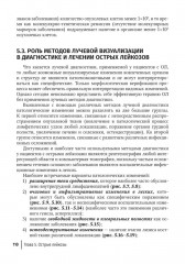 Лучевая диагностика при заболеваниях системы крови - Фото 13