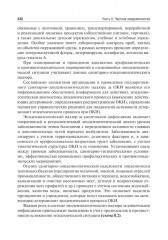 Эпидемиология инфекционных болезней - Фото 7