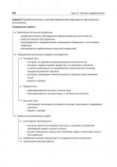 Эпидемиология инфекционных болезней - Фото 9