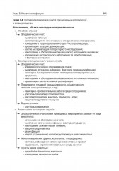 Эпидемиология инфекционных болезней - Фото 10