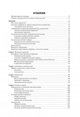 Общая хирургия - Фото 1