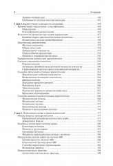 Общая хирургия - Фото 2