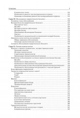 Общая хирургия - Фото 5