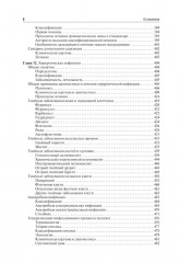 Общая хирургия - Фото 6