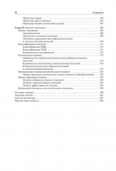 Общая хирургия - Фото 8