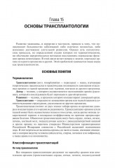 Общая хирургия - Фото 9