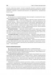 Общая хирургия - Фото 10