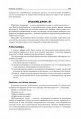 Общая хирургия - Фото 11