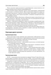 Общая хирургия - Фото 12