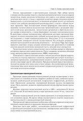 Общая хирургия - Фото 13