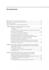 Клиническая андрология - Фото 1