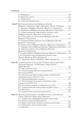 Клиническая андрология - Фото 3