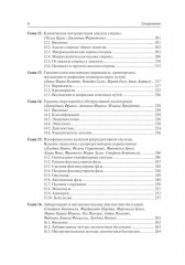 Клиническая андрология - Фото 4