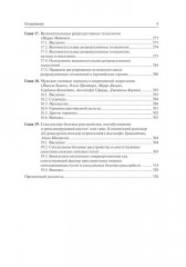 Клиническая андрология - Фото 5