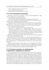 Клиническая андрология - Фото 10