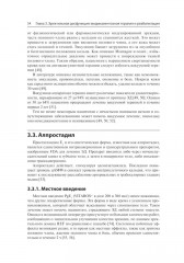 Клиническая андрология - Фото 11