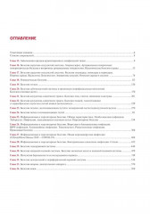 Патологическая анатомия. Атлас. Том 2. Частная патологическая анатомия - Фото 1