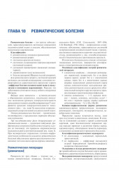 Патологическая анатомия. Атлас. Том 2. Частная патологическая анатомия - Фото 2