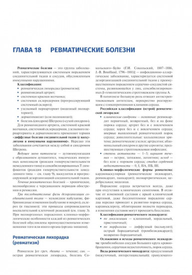 Патологическая анатомия. Атлас. Том 2. Частная патологическая анатомия