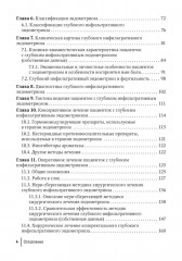 Глубокий инфильтративный эндометриоз. От патогенеза к лечению - Фото 2