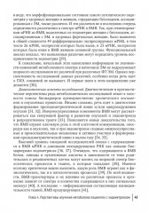 Глубокий инфильтративный эндометриоз. От патогенеза к лечению - Фото 9