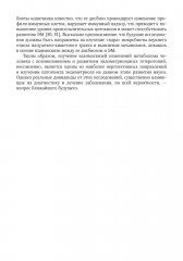 Глубокий инфильтративный эндометриоз. От патогенеза к лечению - Фото 11