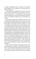 Исчезновение в Старом Дели - Фото 7