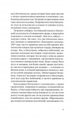 Исчезновение в Старом Дели - Фото 8