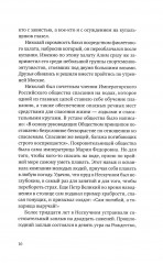 Исчезновение в Старом Дели - Фото 9