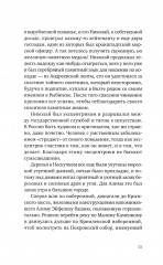 Исчезновение в Старом Дели - Фото 10