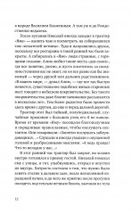 Исчезновение в Старом Дели - Фото 11