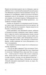 Исчезновение в Старом Дели - Фото 13