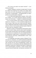 Исчезновение в Старом Дели - Фото 14