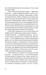 Исчезновение в Старом Дели - Фото 15