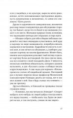 Исчезновение в Старом Дели - Фото 16