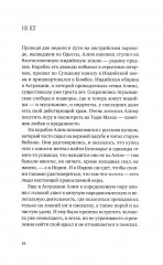 Исчезновение в Старом Дели - Фото 17